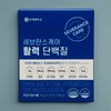 Yonsei Healthcare Vitality Protein 18g x 10 packets / 연세헬스케어