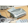 コクヨ タックタイトル 寸法12X85mm 136片 無地枠 タ-70-29