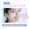 Fractional CC Needle Peeling Gel, Beauty Needle Peeling, Pore Cleaning,
