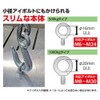 OH Slim Hook without Safety Lever WS-05