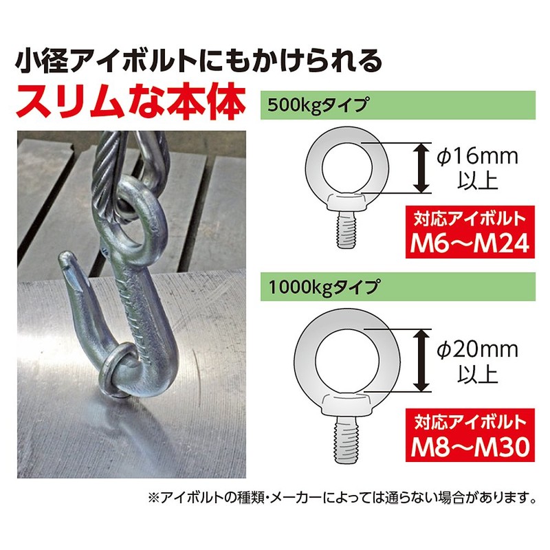 OH Slim Hook without Safety Lever WS-05