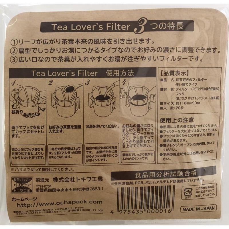 Tokiwa Industries Tea Lover's Filter Tea Pack Dripper Disposable Japanese