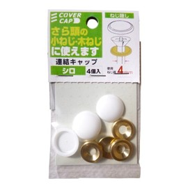 Yawata Screw Connecting Cap, White, Screw Diameter 0.1 - 0.2 inches (3.5 - 4.5 mm)