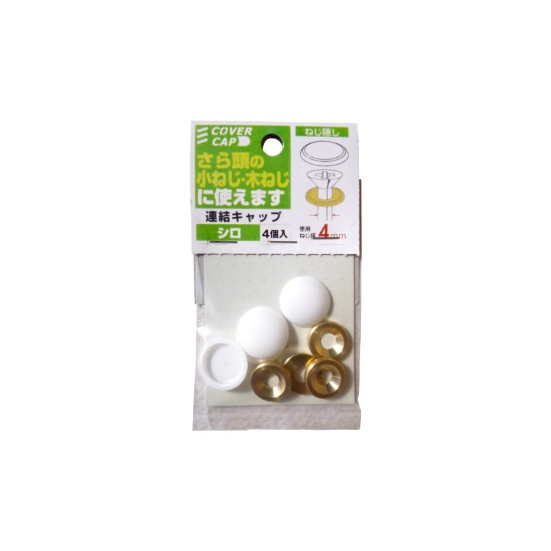 Yawata Screw Connecting Cap, White, Screw Diameter 0.1 - 0.2