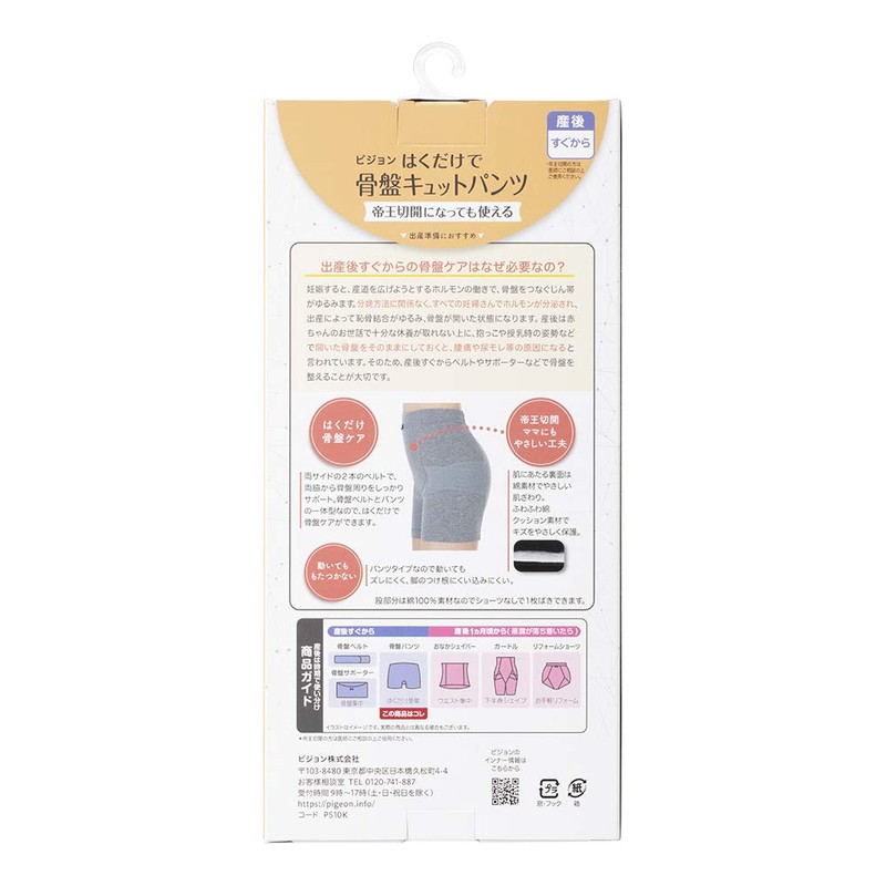 Pigeon Pelvic Cut Pants - Large Size (x1)