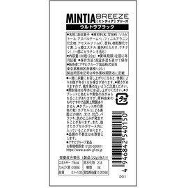 Asahi Group Foods Mintia Breeze Ultra Black, 30 Grains x 8 Pack