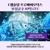 웰러스 지방 탄수화물 단백질대사는 에스핏 다이어트앤 유산균 300캡슐 1박스 (75일분)