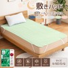 Zdeysun Bedding Pad, Semi-Double, Teijin Mighty Top II Padding, Washable,