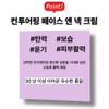 USA Face and neck cream for elasticity of the face