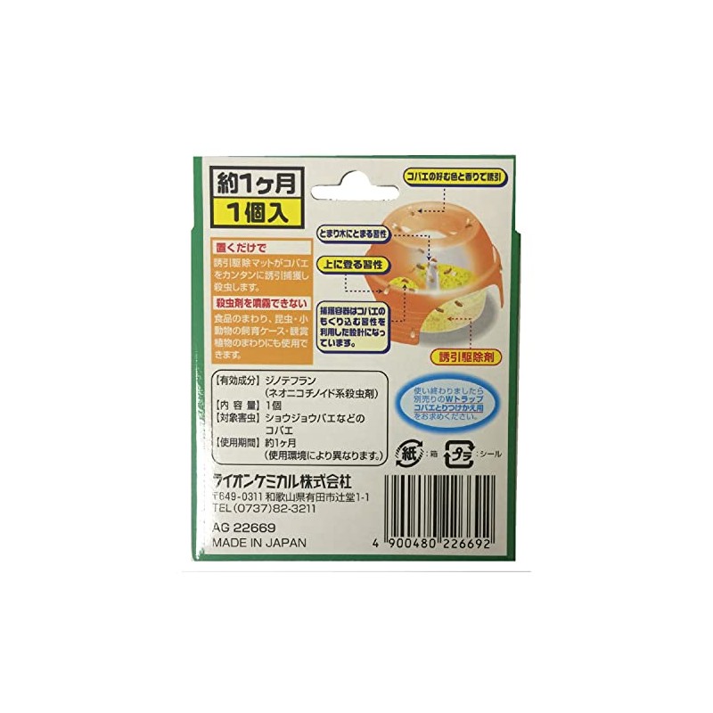 W Trap Fly Trap, 1 Pack