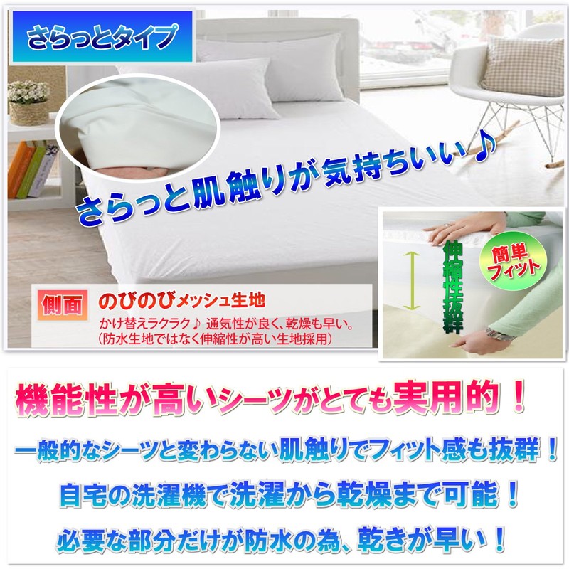 Waterproof Bedding Specialty Store, Waterproof Sheets, Smooth Waterproof Fitted Sheet