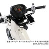KITACO Multi-Purpose Bar Cross Cub 50 (AA06), Cross Cub 110