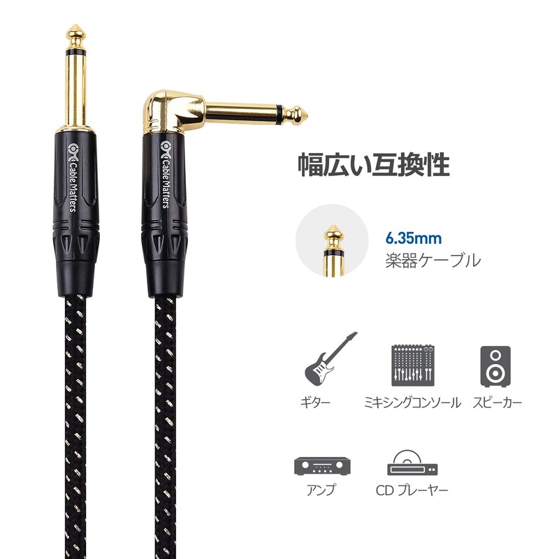 Cable Matters Guitar Cable, Guitar Shield, 1.9 ft (3 m),