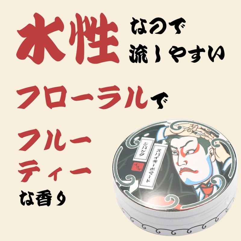 Spiky Pomade Zipang Water Based Pomade Floral Fruity Scent 4958181121808