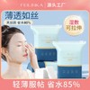 Elastic Wet Compress Cotton Sheet Mask Paper for Toner Packs, Spa Hydration, Super Conforming, Thin, 200 Count Cotton Pad 10ea