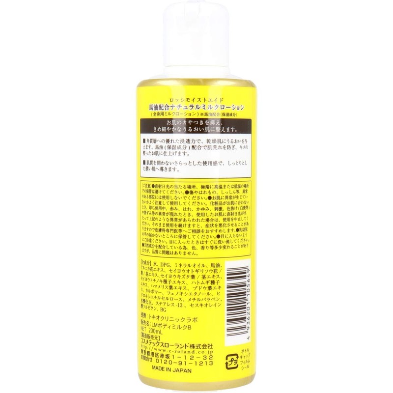 Rossi Moist Aid Natural Milk Lotion, Horse Oil, 6.8 fl
