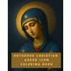 Orthodox Christian Greek Icon Coloring Book: 50 ICONS