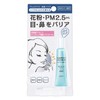 Kosei Cosmetics Allergy Eye and Nose Barrier 0.2 oz (5
