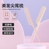 Portable Mini Tail Comb, Anti-Static, Dual-Use, Long Handle, for Women with Curly or Long Hair One Size/Pink 20ea
