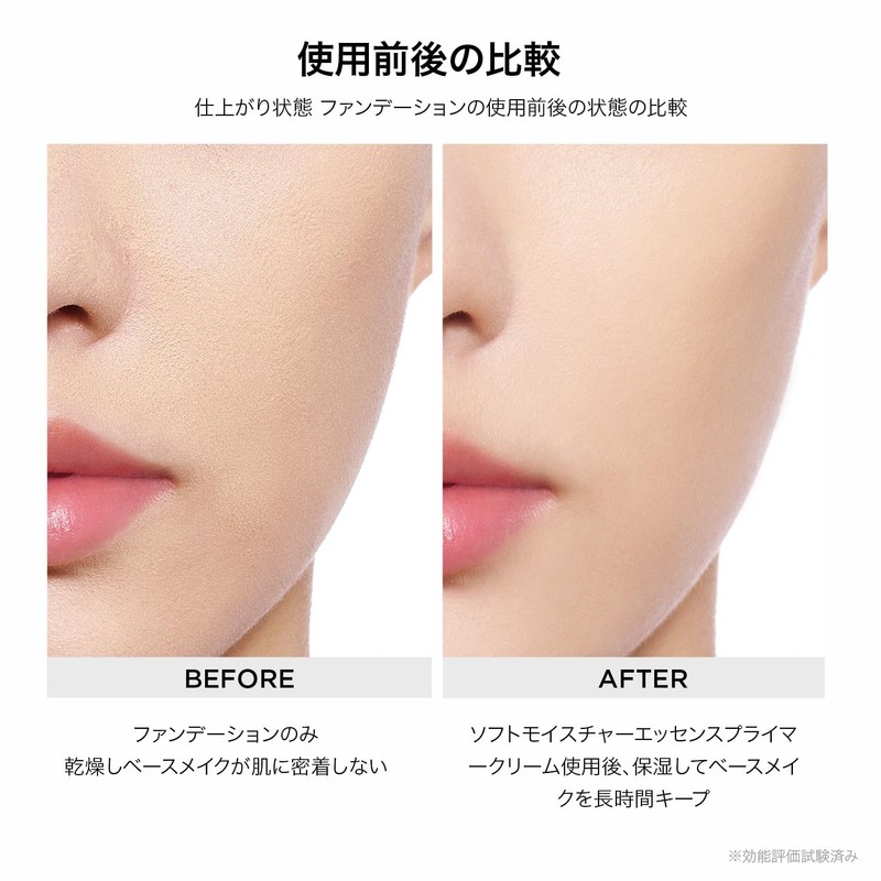 PERFECT DIARY PRE-MAKEUP CREAM