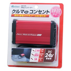 メルテック(meltec) 車載用 インバーター 3way(USB&コンセント&アクセサリーソケット) DC24V コンセント1口80W USB1口2.4A DC12V1口5A 静音タイプ Meltec SIV-81
