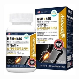 Naturalize MSM N-Acetyl Glucosamine, 3 bottles, 3 month supply / 네추럴라이즈 MSM N-아세틸 글루코사민 3통 3개월분