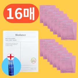 Biodance Bio Collagen Pack Mask Pack Real Deep Mask 16 sheets (+Retinol Serum) / 바이오던스 바이오 콜라겐팩 마스크팩 리얼 딥 마스크 16매 (+레티놀 세럼)