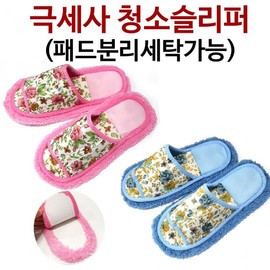 Detachable Washable Microfiber Cleaning Slippers - Effortless & Convenient Cleaning Slipper Blue 3ea