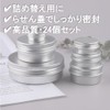 Chocople Aluminum Can Aluminum Case Cream Case Cosmetics Portion Silver