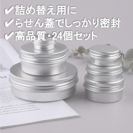 Chocople Aluminum Can Aluminum Case Cream Case Cosmetics Portion Silver (80ml (24 pieces))