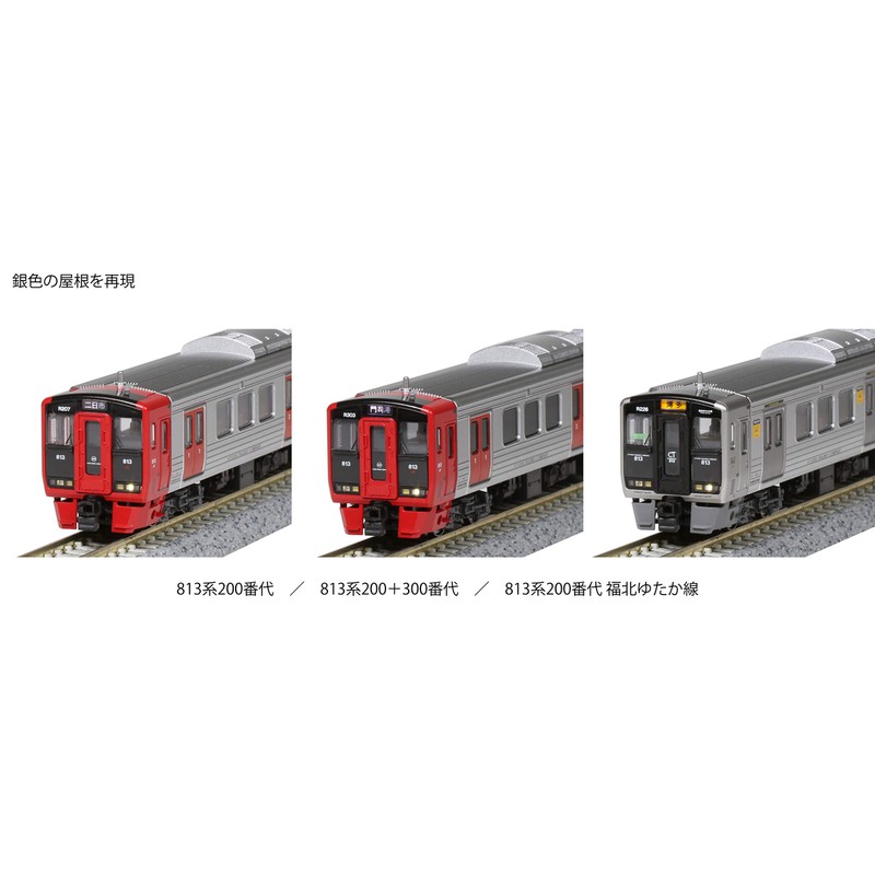 KATO 10-1688 N-Gauge 813 Series 200 Fukuhoku Yutaka Line, Set