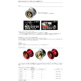Daiwa Slp Works RCSB MAG-Z 1012 G1 Spool
