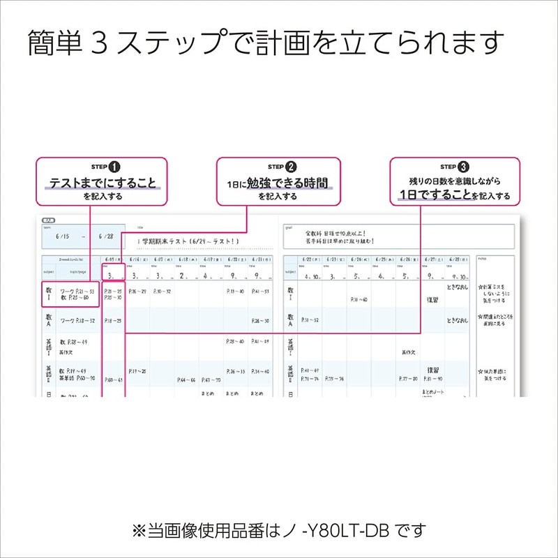 KOKUYO Campus Study Planner, Loose Leaf, Set of 2
