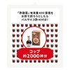 Kewpie Diare Plus 7 Day Use, 14 Capsules (Use with