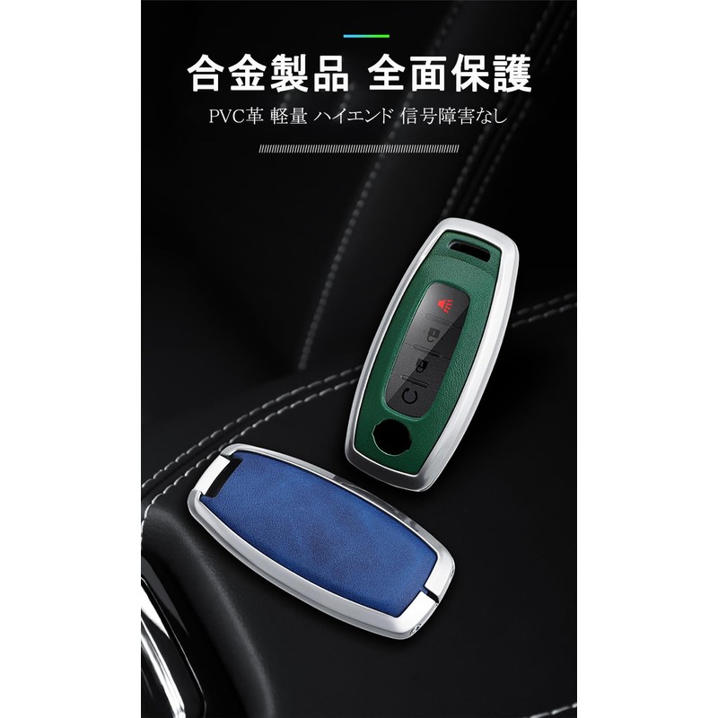 [TECART] Nissan Dedicated Key Case, Key Cover, Smart Key Case,