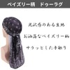 DAZUMA Paisley Satin Hip Hop Dance Hat Bandana Turban Pirate