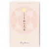 Nippon Kodo Oedo-Koh Cherry Blossom Japanese Incense Sticks & Holder