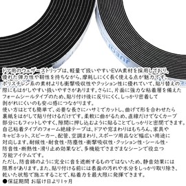 Audio Fan Sealing Foam Tape Single Sided Weatherstriping Door Seal Strip for Window Door Insulation Black Width 5mm Thickness About 1mm Length 5m