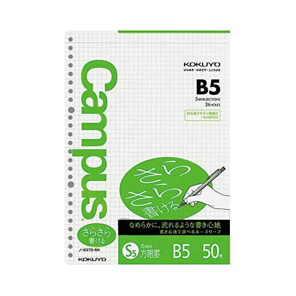 Kokuyo Campus Loose Leaf Filler Paper - 5mm Grid Ruled Smooth Paper, B5 26 Holes, 50 Sheets-100 Pages