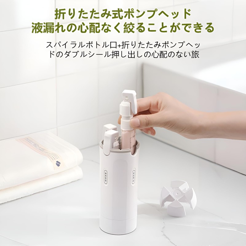 4 in 1 Travel Bottle Refillable Compression Container with Lock,