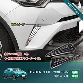 MEKOMEKO CHR-QWDK Toyota C-HR Front Corner Lamp, Front Fog Light, Fog Light, Garnish, Front Fog Garnish, Front Lamp Cover, Exterior Custom Parts, TOYOTA C-HR ZYX10, NGX50, All Grade ABS Resin, 2P