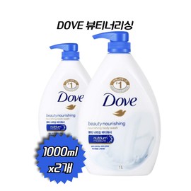 Dove Beauty Nourishing Body Wash Dove's signature scent moist body wash 1000ml x 2 - 2 x 1000ml / 도브 뷰티너리싱 바디워시 도브만의 시그니처 향 촉촉한 바디워시 1000ml x2개 - 1000ml 2개