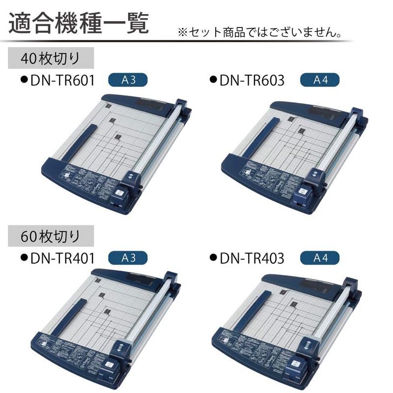 Kokuyo DN-TR01A Paper Cutter Replacement Blade, Round Blade, Pack of