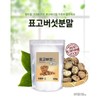 표고버섯분말국산 300g 국산 300g Domestic Shiitake Mushroom Powder 300g