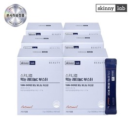 [스키니랩] 먹는 레티놀 C 부스터 30포 x 6박스 (6개월분) [Skinny Lab] Edible Retinol C Booster 30 Packs x 6 Boxes (6 Months Supply)