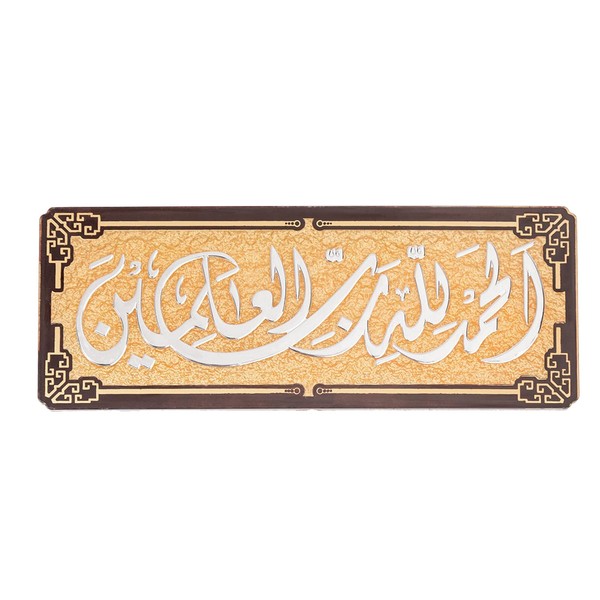 Islamic Door Sticker 3D Embossed Middle East Arabic Calligraphy Ask for Bless Door Wall Decor Muslim Door Plaque 28 * 11cm 3 Colors