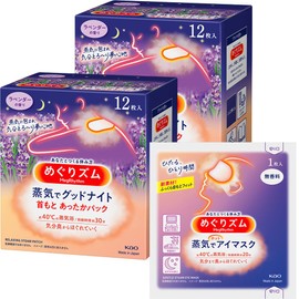 Megrhythm Steam Good-Night Lavender Pack of 12 x 2 Sets + Bonus