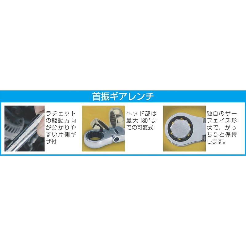 11mm Ratchet Single Ended Spanner (Oscillating Type)