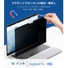 For MacBook Pro 14 Inch Magnetic Privacy Filter Anti-Peeping Film