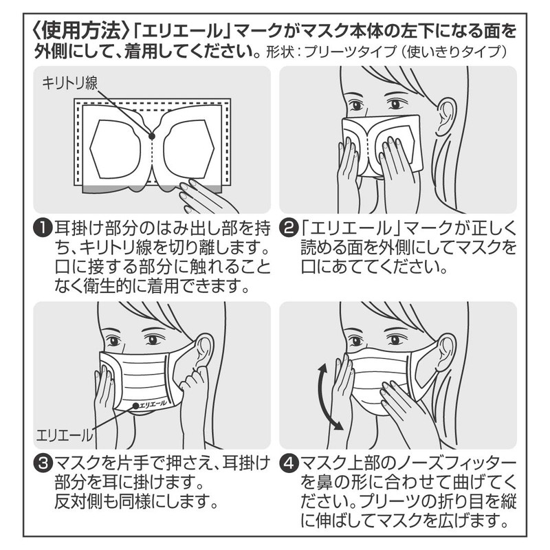 Elleair Hyper Block Mask, Virus Splash Blocking, Regular Size, Pack